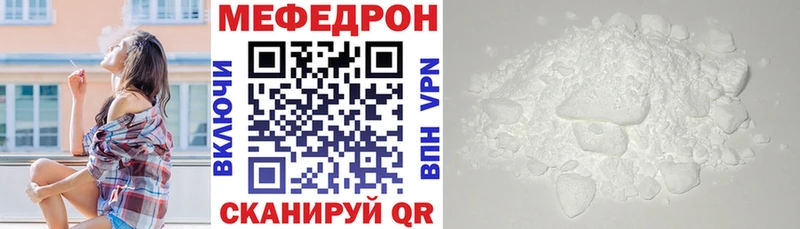 что такое   Ногинск  Меф мука 