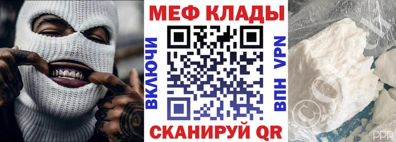 Меф мяу мяу мука Ногинск